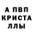 APVP Соль Aibek Bakhribekov