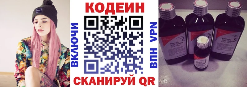 Кодеин напиток Lean (лин)  где найти наркотики  Мостовской 