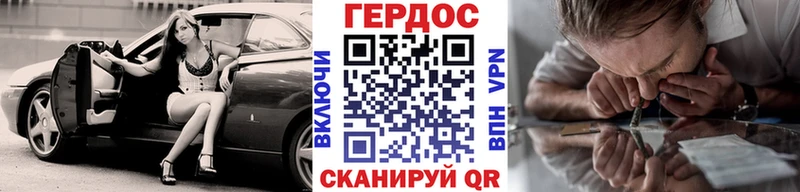 ГЕРОИН белый  где купить наркоту  Мостовской 