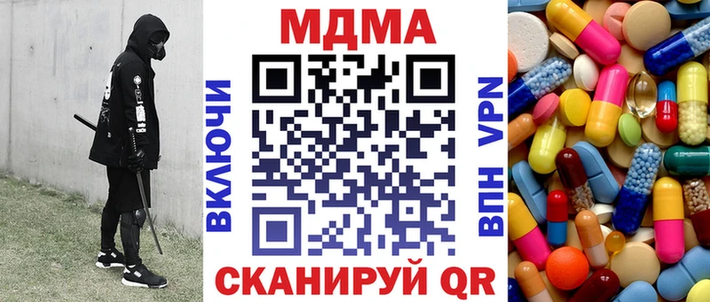 где купить наркоту Мостовской MDMA кристаллы