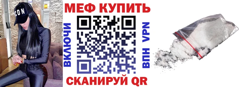 Меф  Мостовской